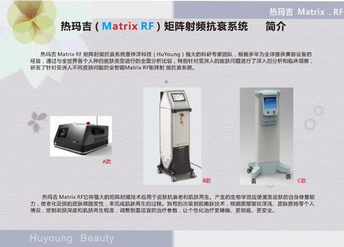 廣州白云區亞博電子設備廠 電熱電纜式美容儀器安全使用指南