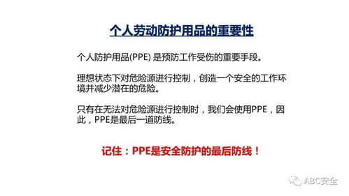 個(gè)人勞動(dòng)防護(hù)用品與日用品銷售的交匯 守護(hù)生活的每一個(gè)細(xì)節(jié)