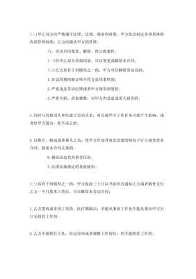 5篇實(shí)用日用品銷售勞動(dòng)合同范本-全文預(yù)覽