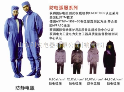 電工防靜電服 供應(yīng)信息與商機(jī)探析