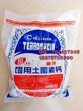 土霉素鈣 飼料添加劑中的“多面手”——最新產(chǎn)品參考信息全解析